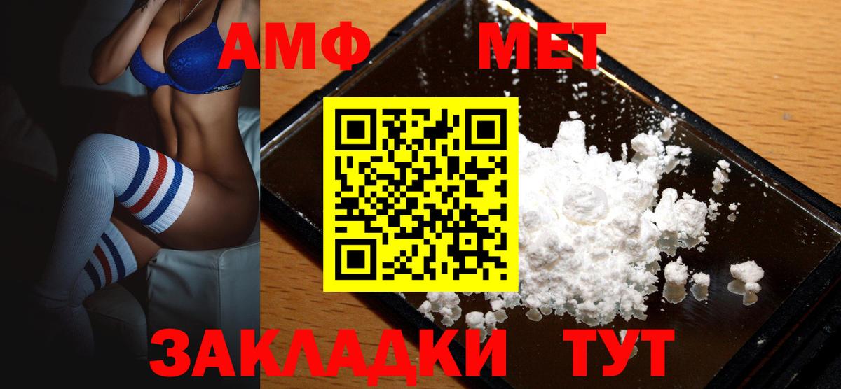 АМФ VHQ  Amphetamine  Гай  MEGA маркетплейс  shop как зайти  Вход с VPN 