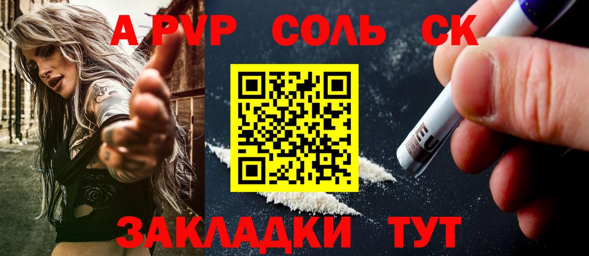 Alpha PVP СК КРИС  Вход с VPN  Гай  Alfa_PVP VHQ 