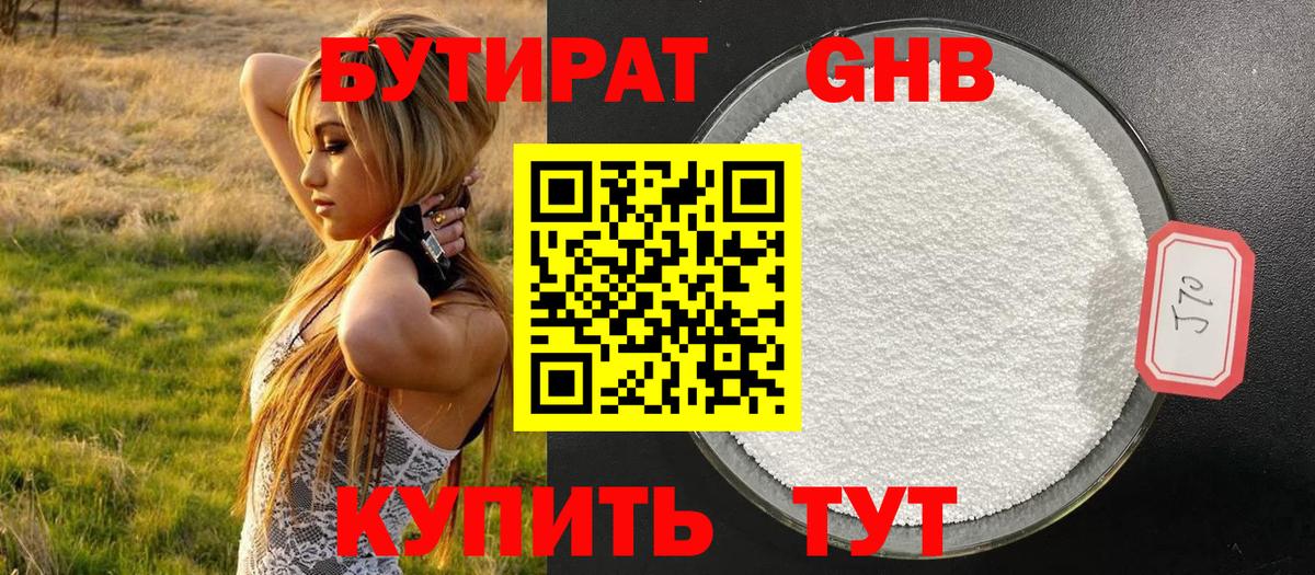 Гай  Бутират буратино  Вход с VPN 