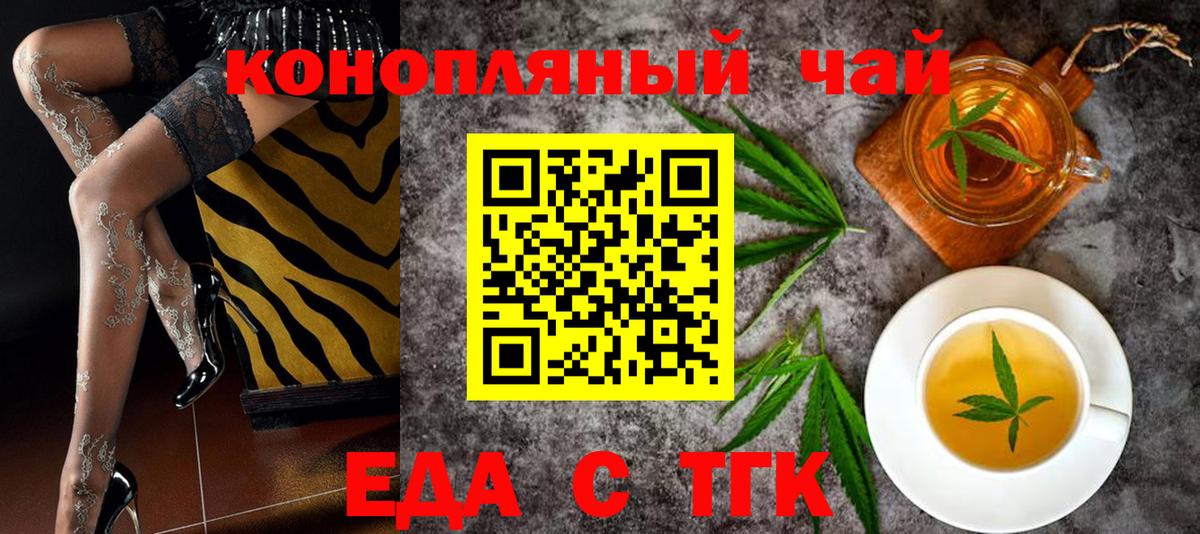 Печенье с ТГК марихуана  Вход с VPN  Гай 