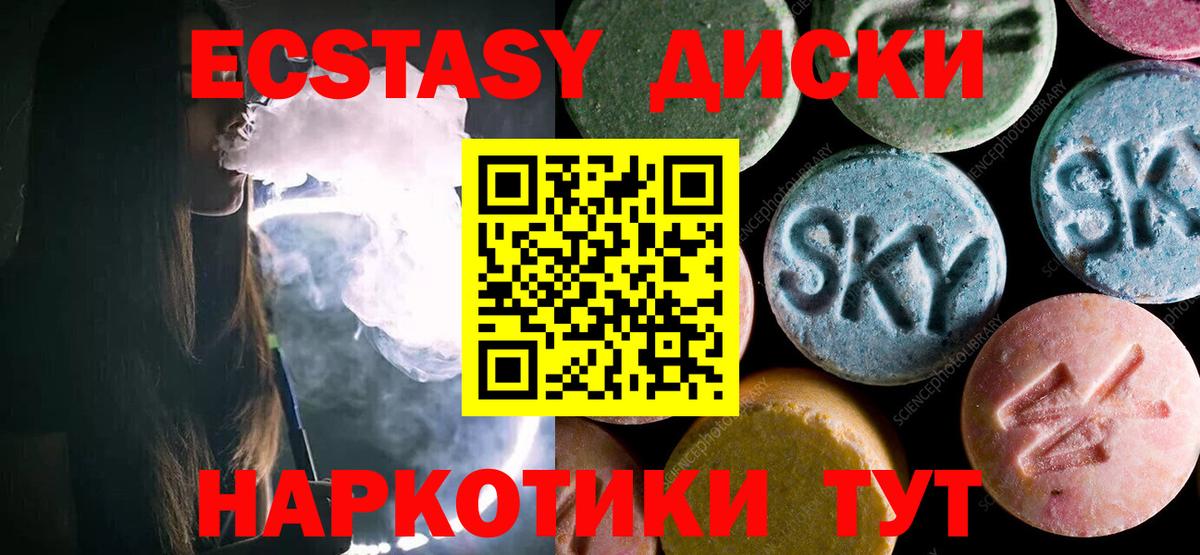 Экстази ешки Гай