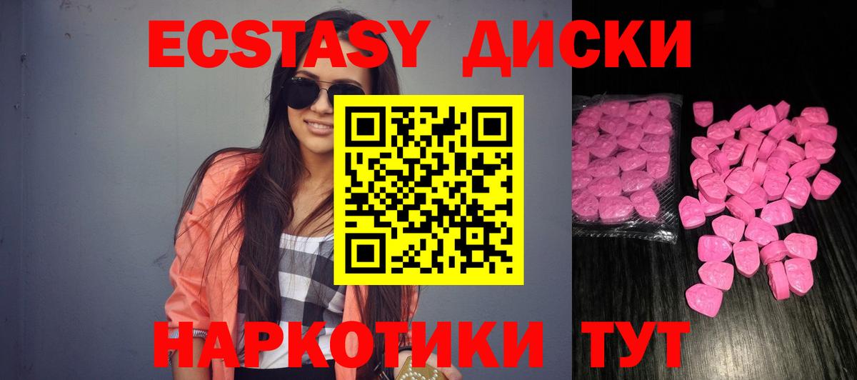   как войти  Ecstasy  Гай  Вход с VPN  Экстази XTC 