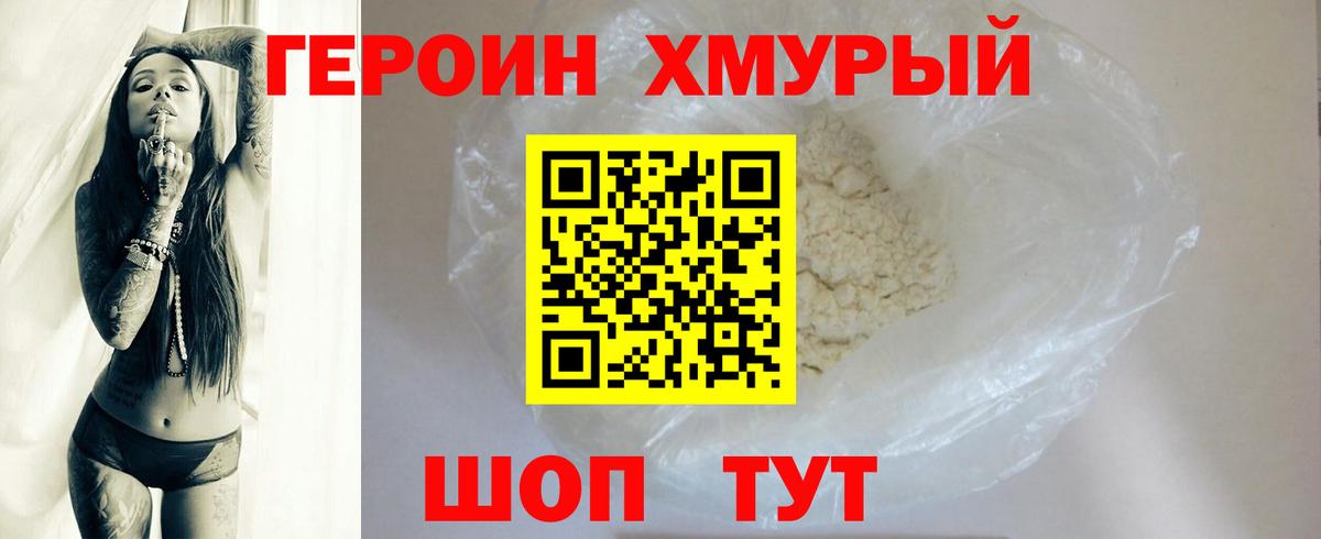 Гай  Героин Heroin  Вход с VPN 