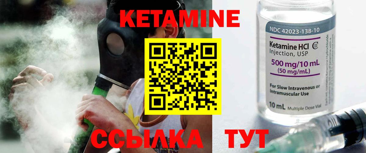 Гай  КЕТАМИН ketamine  Вход с VPN  Кетамин VHQ 
