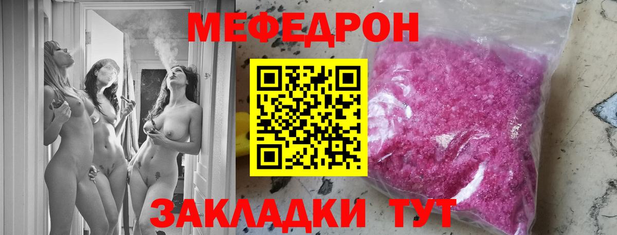 Гай  МЯУ-МЯУ  Вход с VPN  Мефедрон кристаллы  Меф 4 MMC 
