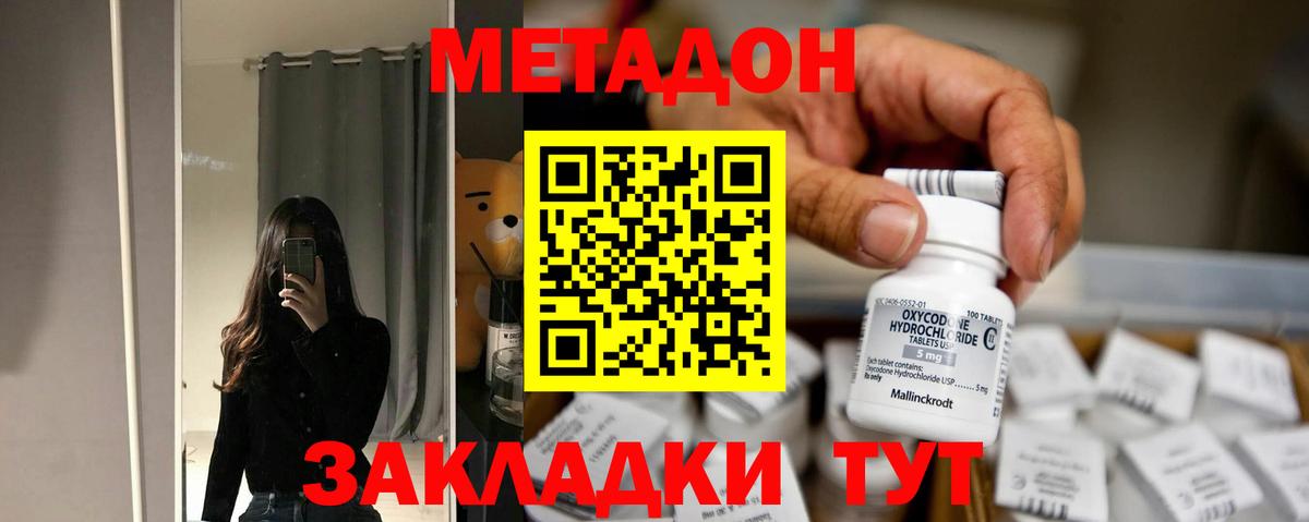 Гай  МЕТАДОН белоснежный  Вход с VPN 