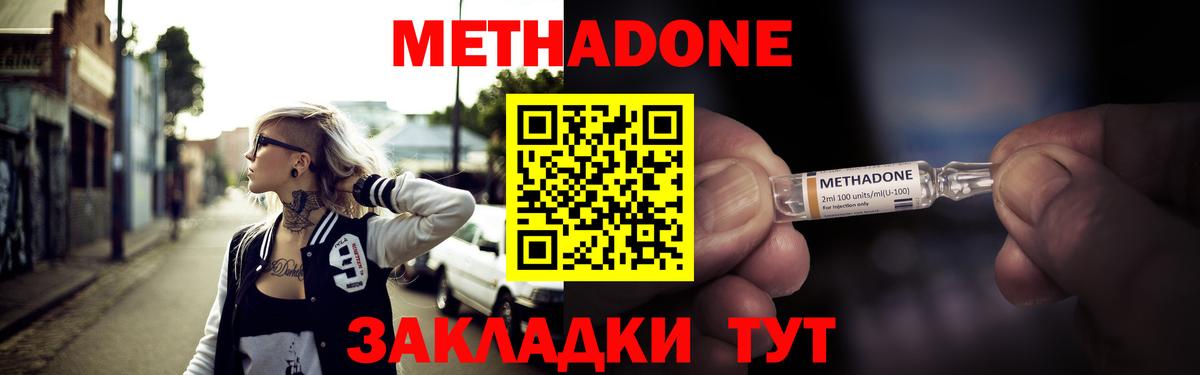 МЕТАДОН VHQ Гай
