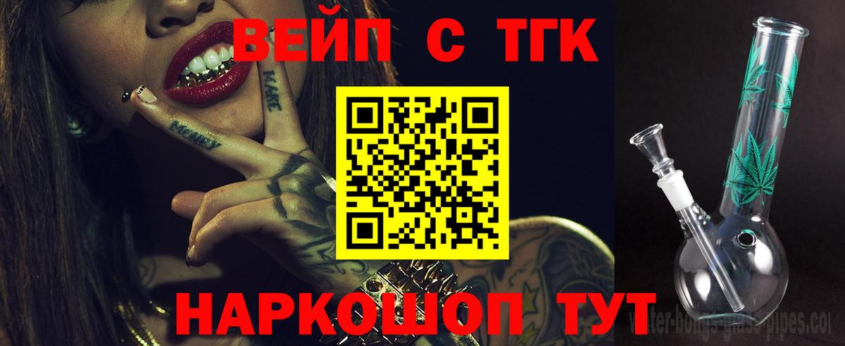 ТГК Wax Гай
