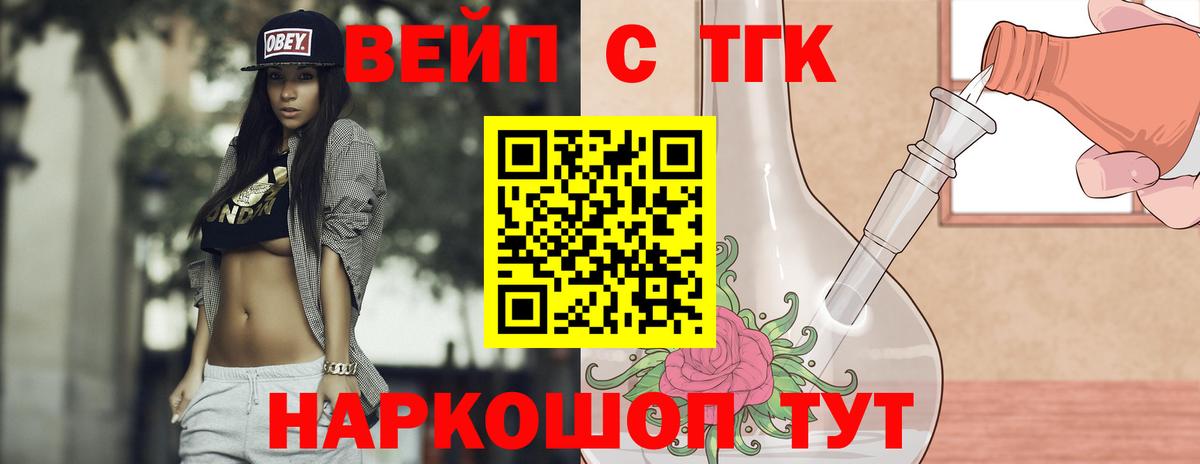 Дистиллят ТГК вейп с тгк  Вход с VPN  Гай 
